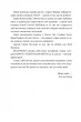 Запізно/Гувер Коллін/978-617-8426-96-5 - изображение 3