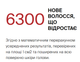 CRESCINA SUPERFORMULA ISOLE FOLLICOLARI 2100 / 20 ампул Кресцина Швейцарія / (Neo-MITO) проти випадіння волосся - зображення 4