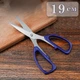 Ножиці побутові 19 см Stainless Steel Scissors - зображення 1