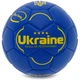М'яч футбольний №3 PU ламін. Зшитий машинним способом UKRAINE International Standart (№3, 5сл., Синій) (FB-9308_Синій) - изображение 1