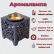 Аромалампа каменная квадратная Синяя Узоры - изображение 3