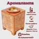 Аромалампа каменная Оранжевая Агальматолит - изображение 3