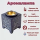 Аромалампа квадратная каменная Синяя - изображение 3