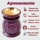 Аромалампа каменная со съемной чашей Индия Фиолетовая - изображение 3