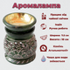 Аромалампа каменная Круглая Зеленая подсолнух - изображение 3