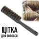 Професійний антистатичний м'який гребінець із щетини Bristles плоска одностороння щітка для розчісування та укладання волосся, чорний (110963655) - зображення 1