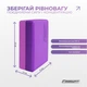 Блок для йоги EasyFit EF-1821-VP Сиренево-розовый Polarity рadma (56003586) - изображение 4