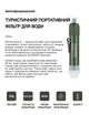 Туристичний Фільтр Для Води PACOONE до 4000 л Портативний Міні Фільтр Для Кемпінгу з Мішком Хаки (TF101DV) - изображение 4