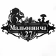 Адресна табличка 30, Білка, табличка з назвою вулиці - зображення 1