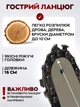 Аккумуляторная цепная пила 6" 21V в чемодане / кущорез - изображение 15