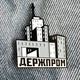 Значок пін Харків (Держпром) - изображение 1