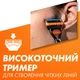 Сменные кассеты Gillette Fusion5 8 шт. (8006540989197) - изображение 8