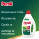 Гель для стирки Persil Color Gel Deep Clean 2.97 л (9000101599091) - изображение 4