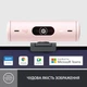 Веб-камера Logitech Brio 500 Rose (960-001421) - зображення 2