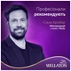Краска для волос Wellaton 6/73 Молочный шоколад (4056800621293/4056800620142) - изображение 5