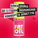 Блиск-олія для губ NYX Professional Makeup Fat Oil Lip Drip 01 My Main 4.8 мл (800897233914) - зображення 2