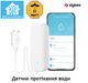 Датчик затопления, протечки воды. Zigbee Home Assistant, zigbe2mqtt. - изображение 1