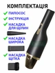 Беспроводной автомобильный пылесос ручной портативный аккумуляторный 3 насадки USB Type-C для дома и авто - изображение 7