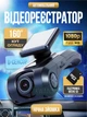 Автомобильный видеорегистратор GPS - авторегистратор с ночным видением, 1 камера, регистратор в авто / машину - изображение 1