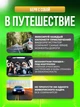 Автомобильный видеорегистратор GPS - авторегистратор с ночным видением, 1 камера, регистратор в авто / машину - изображение 8