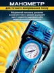Компрессор автомобильный двухпоршневой 12V 85л/м с кейсом переходниками для шин, матрасов и лодок - изображение 4