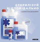 Деланол (DELANOL 1000 мл.) – средство для дезинфекции, ПСО и стерилизации инструментов. - изображение 2
