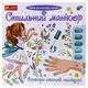 Стильний манікюр (бірюзовий) - зображення 1