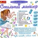 Стильний манікюр (бірюзовий) - зображення 2
