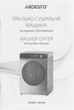 Стиральная машина с сушкой Ardesto WDMW-106ISBD - изображение 9