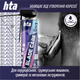 Охлаждающий спрей для электробритв и машинок для стрижки HTA BLADE CARE 5 IN 1 500 мл - изображение 5