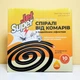 Спирали от комаров Jet Super, набор 10шт (Репеллент от комаров без дыма и запаха) - изображение 10