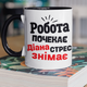 Кружка на подарок керамическая с принтом "Диана стресс снимает" 330 мл, белая с черной ручкой - изображение 1