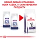 Корм для дорослих стерилізованих котів ROYAL CANIN Роял канін NEUTERED SATIETY BALANCE 1.5 кг. - изображение 8