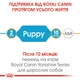 Корм для цуценят ROYAL CANIN Роял канін YORKSHIRE PUPPY 1.5 кг. - изображение 5