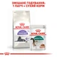 Корм для дорослих стерилізованих котів ROYAL CANIN Роял канін STERILISED 7+ 10 кг. - изображение 3