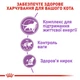 Корм для дорослих стерилізованих котів ROYAL CANIN Роял канін STERILISED 7+ 10 кг. - изображение 6