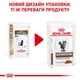 Вологий корм для дорослих котів ROYAL CANIN Роял канін GASTRO-INTESTINAL MODERATE CALORIE CAT Pouches 0.085 кг x 12 шт. - изображение 3