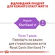 Корм для дорослих стерилізованих котів Royal Canin Sterilised 2 кг + 400 гр. - изображение 3