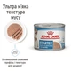 Вологий корм для новонароджених собак ROYAL CANIN Роял канін STARTER MOUSE 0.195 кг. - изображение 3