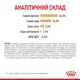 Корм для дорослих собак ROYAL CANIN Роял канін POMERANIAN ADULT 0.5 кг. - изображение 3