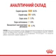 Вологий корм для собак ROYAL CANIN Роял канін POMERANIAN ADULT паштет 85 г 12шт. - изображение 5