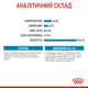 Вологий корм для новонароджених собак ROYAL CANIN Роял канін STARTER MOUSE 0.195 кг. - изображение 7