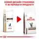Корм для дорослих котів ROYAL CANIN Роял канін GASTRO INTESTINAL CAT 0.4 кг. - изображение 10