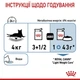 Royal Canin Light Weight Care вологий корм для кішок від набору зайвої ваги в соусі 85 гр*12шт. - изображение 5