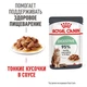 Вологий корм для дорослих котів ROYAL CANIN Роял канін DIGEST SENSITIVE 0.085 кг 12шт. - изображение 4