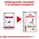 Вологий корм для дорослих собак ROYAL CANIN Роял канін HEPATIC DOG Cans 0.42 кг. - изображение 7