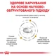 Корм для дорослих котів ROYAL CANIN Роял канін URINARY S/O MODERATE CALORIE CAT 0.4 кг. - изображение 9