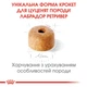 Корм для цуценят ROYAL CANIN Роял канін LABRADOR PUPPY 12 кг. - изображение 4