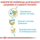 Корм для цуценят ROYAL CANIN Роял канін LABRADOR PUPPY 12 кг. - изображение 5