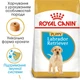 Корм для цуценят ROYAL CANIN Роял канін LABRADOR PUPPY 12 кг. - изображение 6